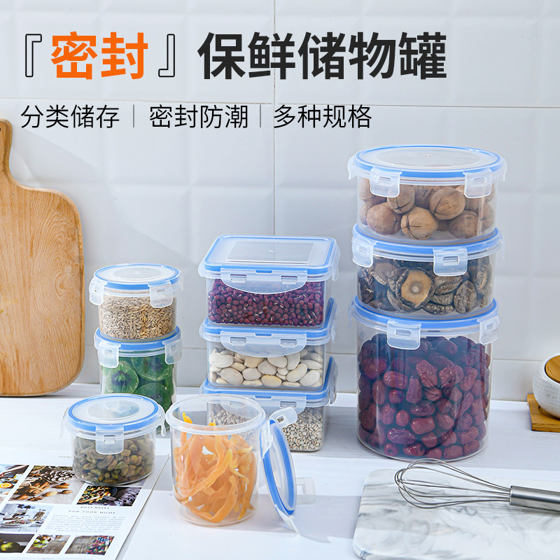 Sealed jar large transparent grain storage box household moisture-proof food grade storage kitchen nut storage jar