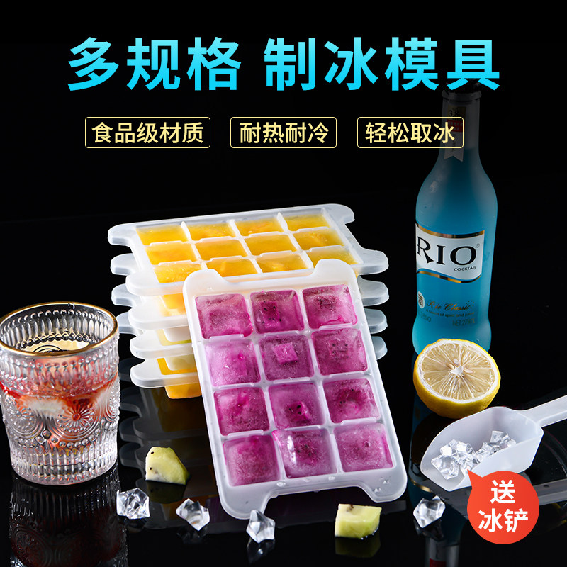 Ice tray ice cube mold ice box household homemade freezer refrigerator net red food grade frozen ice with lid size block