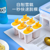 Ice Cream Molds Home Homemade Ice Sticks Ice Cream Ice Cream Ice Cream Food Grade Children Container Sharper Model Ice Cubes