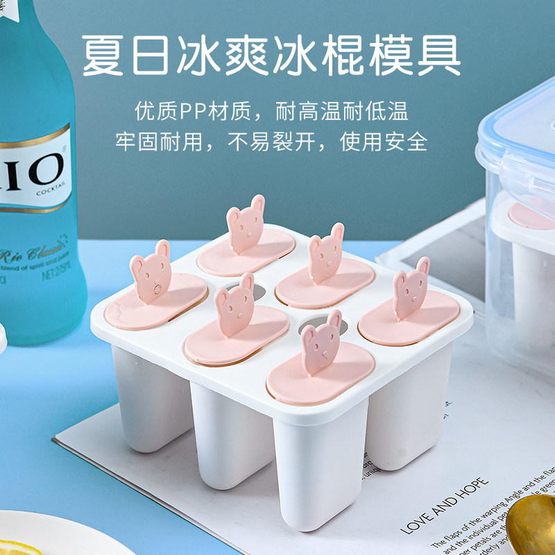 Ice cream mold household children make ice cream ice stick box food grade homemade DIY ice cake artifact