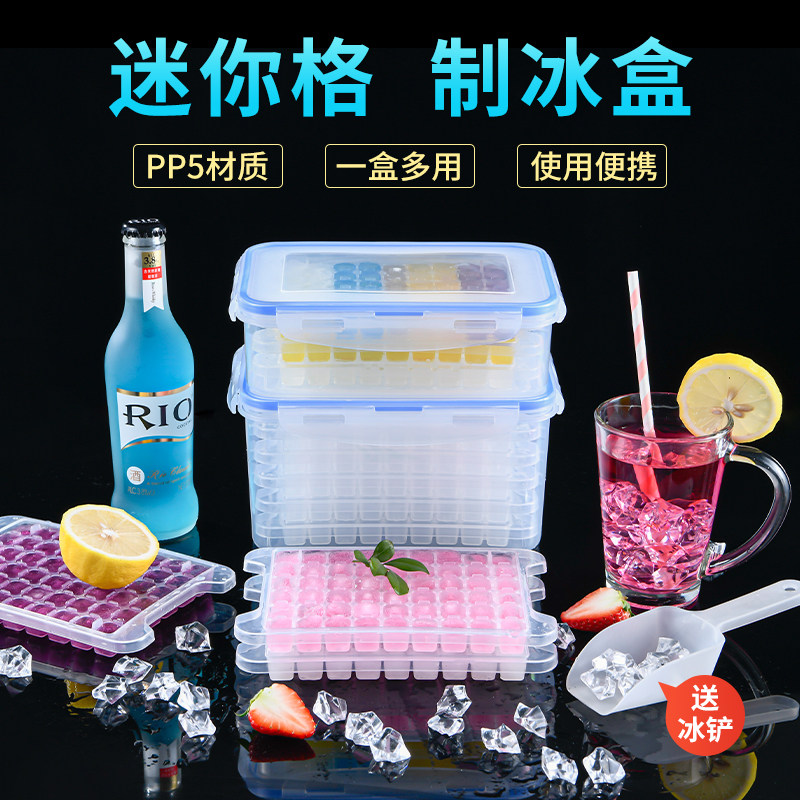 Ice tray mini ice cube mold homemade creative home ice box freezer food grade refrigerator artifact with lid