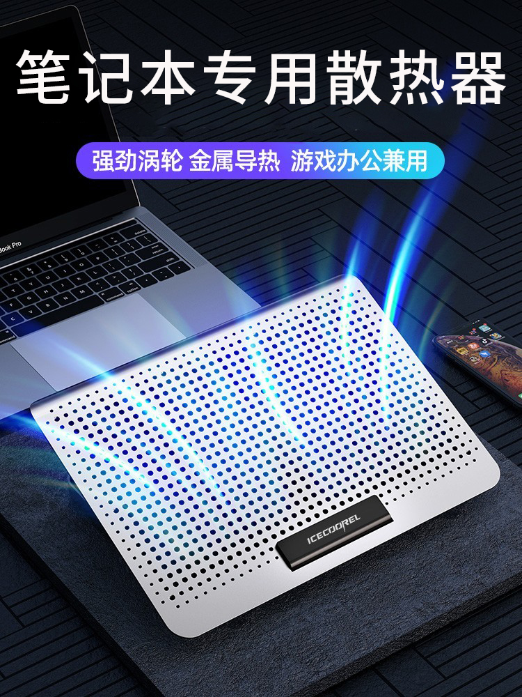 Suitable for Huawei laptop radiator aluminum alloy bracket base universal refrigeration artifact board fan game book matebook14 indoor home 17-inch portable 13 water cooling sound