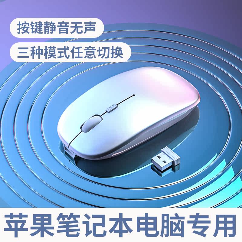 Suitable for Apple laptops Wireless Bluetooth Mouse Macbookair Original mac office universal pro flat ipad silent 2 4g muted 5 0 button girl