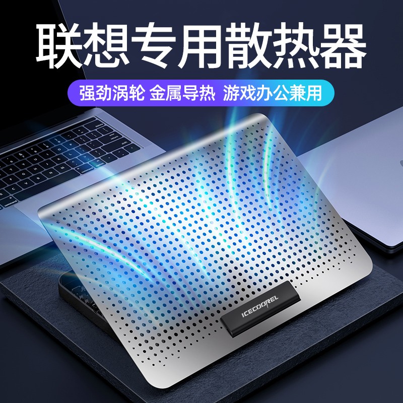 Suitable for Lenovo Notebook Computer Radiators Aluminum Alloy Base Bracket Fan Games this deliver y7000 Refrigeration r7000p cooling down small new air15 theockpad
