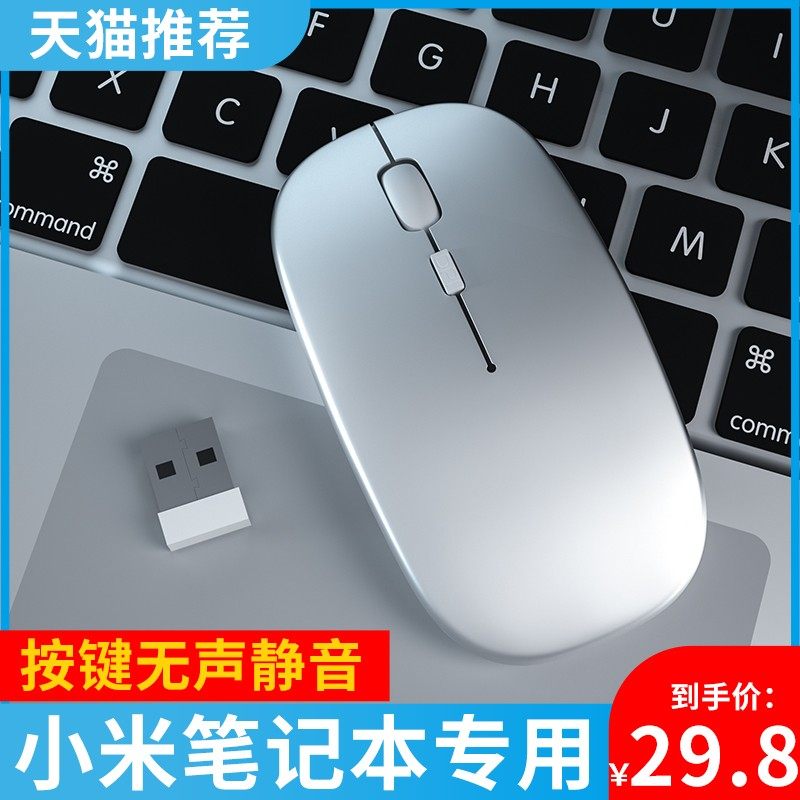 Suitable for Xiaomi laptops Wireless Bluetooth Mouse Fashion portable office games General keys rechargeable girls special flat frosted feel no need for receiver mute silent