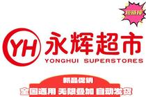 Yonghui Supermarket 30 yuan 50 yuan shopping card card cash card gift card voucher cash voucher