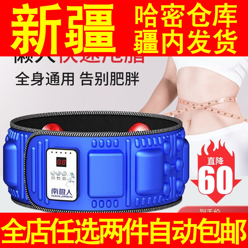 Grease Shaking Machine Shake Machine Belt Sloth home Thin waist slim belly Equipment Divinity