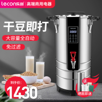 Soymilk machine Commercial breakfast shop with 20L large capacity freshly ground automatic heating filter-free slurry separation direct drinking