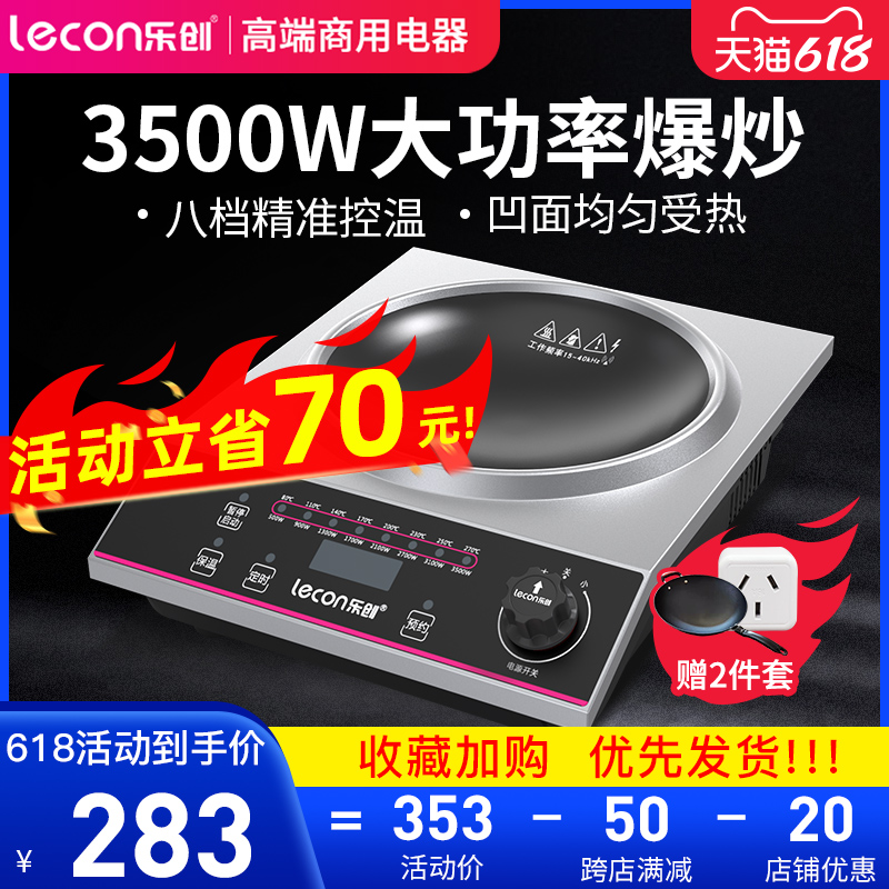 Letron Flat Concave Oven 35000W Key induction cooktop Electromagnetic Oven High Power Burst commercial electric stir-fry Furnace Hotel Business