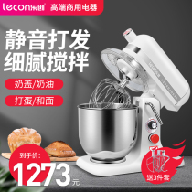  Le Chuang commercial multi-function kitchen machine 7L automatic cream fresh milk egg beating machine Small and noodle kneading mixer