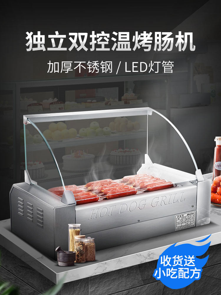 Lechuang grilled sausage machine Commercial automatic temperature control stall hot dog ham machine Mini small Taiwan mobile sausage machine