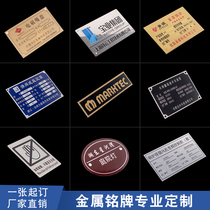 Aluminum corroded iron plate custom white steel sign plate etching equipment sign stainless steel nameplate custom aluminum plate production panel certificate fixed assets enterprise sign plate mold laser engraving