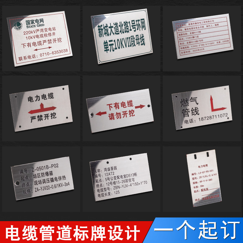 Set to make metal white steel cable signage custom power gas water supply pipe path towards warning warning ID card stainless steel placard with wire listing to make rainwater well sewage well hanging plate