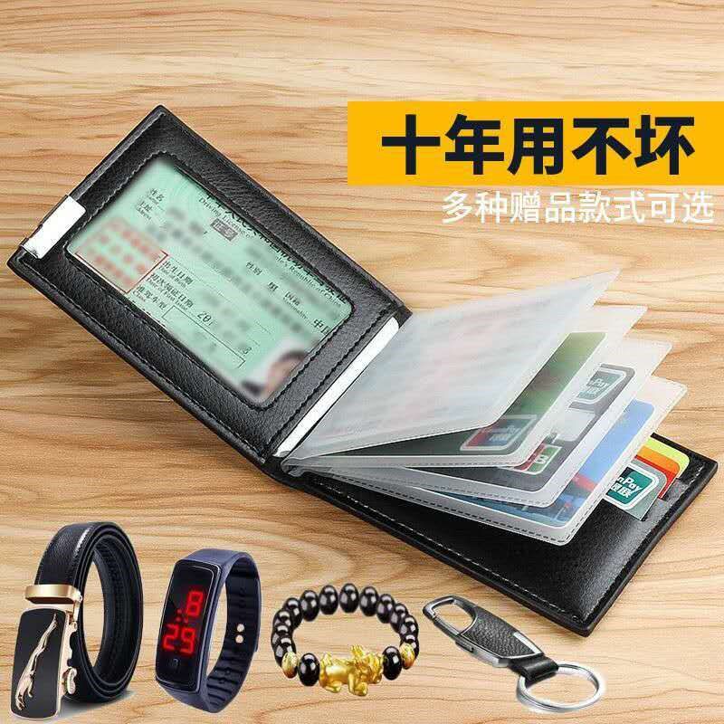 Leather driver's license leather case men's and women's driving license card cover leather multi-functional identification card bag motor vehicle driver's license clip
