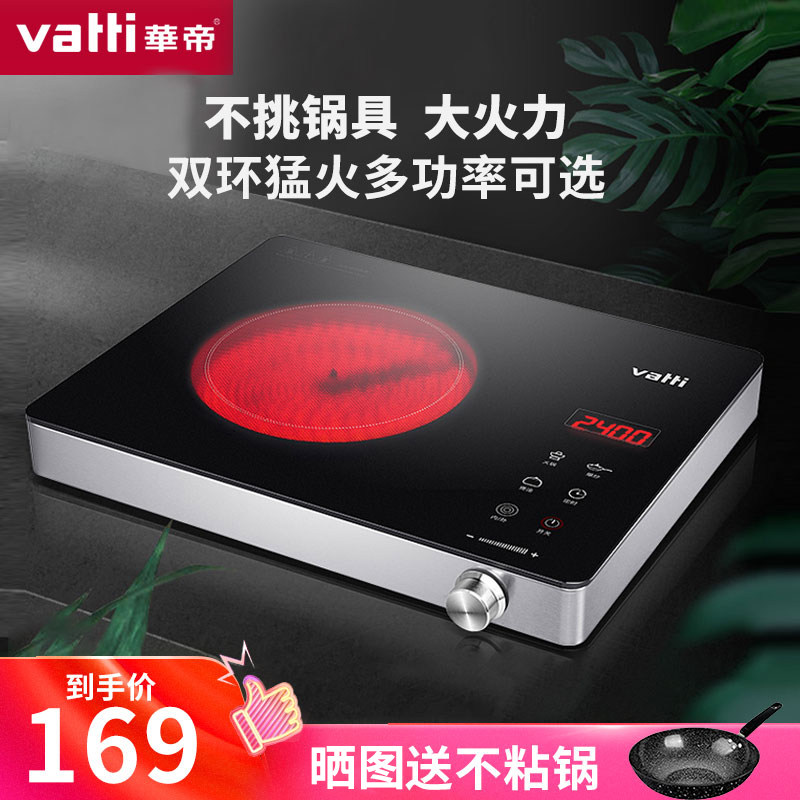 Huadi black crystal furnace Household stir-fry high-power hot pot Multi-functional integrated non-pick pot Light wave tea ceramic furnace