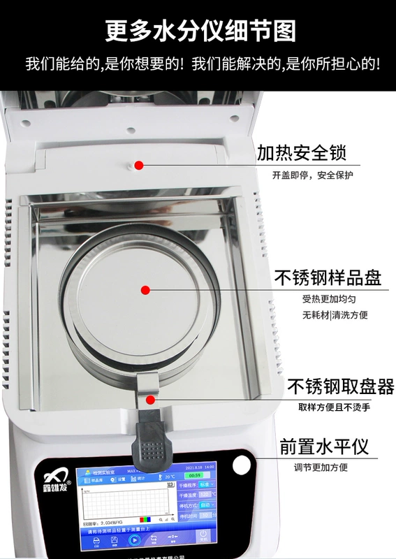 Máy đo độ ẩm nhanh thức ăn thực phẩm ngô halogen máy đo độ ẩm độ ẩm bùn phát hiện hàm lượng rắn