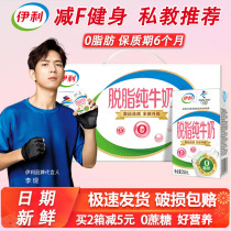 Whole Box Fitness Adults Nutrition Pure Milk 0 Fat No Sugar 16 Boxes Erie Skim Milk Weight Loss Special Breakfast