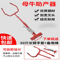 Midwifery device for calf birth dairy production equipment veterinary calf dystocia calf rocking wheel artifact cow midwifery)
