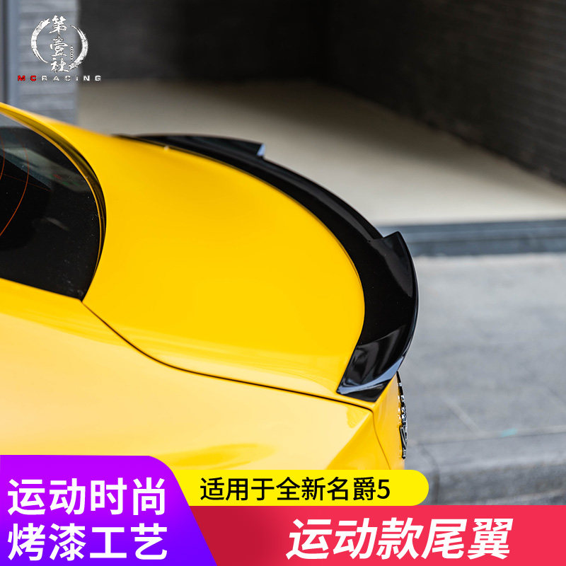 21 brand new Knighthood 5 Retrofit Knife Vanguard Tail MG5 Sport Free Punch Top Wing Set Wind Wing Small Pressure Tail