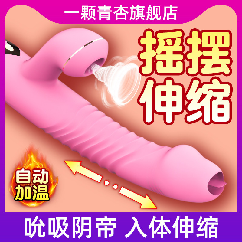 Vibrator female silent masturbation device female-specific sex toys adult products orgasm artifact automatic insertion