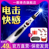 SM Женские реквизиты для взрослых поставляют электрические шоки для сексуальных игрушек, сексуальные поставки женского использования настройки флирта Toolbck клип