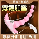 Интересная анальная плавка долго в течение долгого времени ношение на заднем дворе, чтобы вытащить бусинки анальные поставки взрослые женщины -игрушки для женщин мастурбация