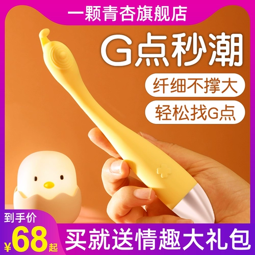Vibration Stick G Point Женская специальная точка прилива ручка для взрослых продукт секс -игрушка женская мастурбация кульминация