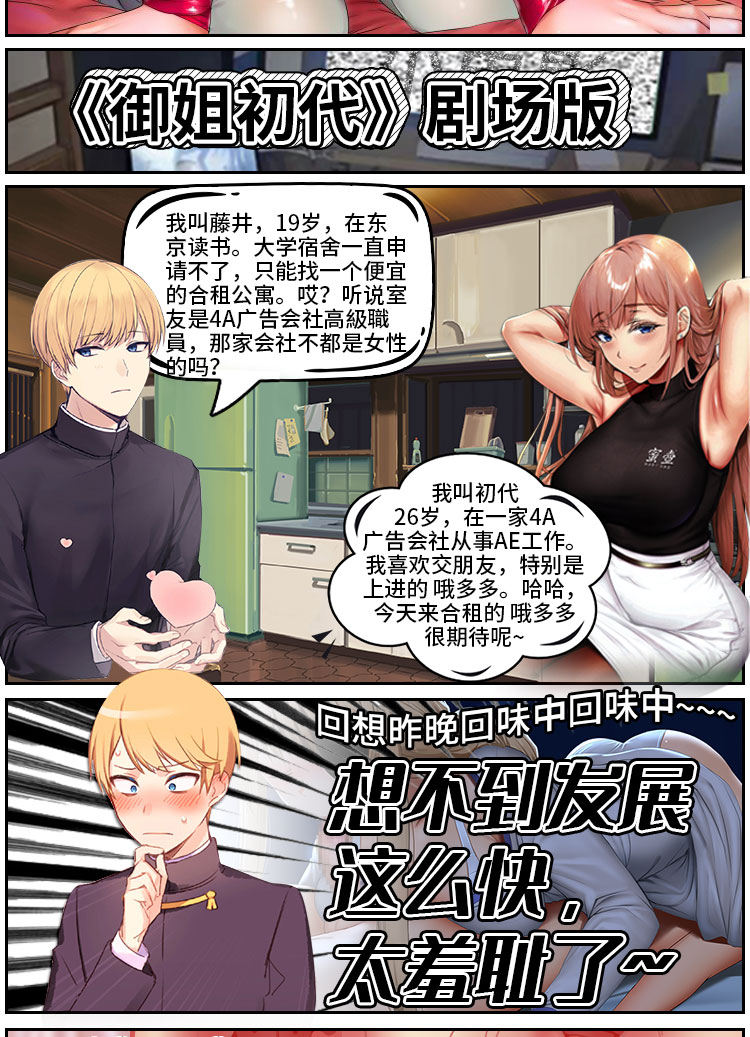 图片[3]|御姐初代小剧场，硬刚御姐的阴肛！！|蜜壶屋