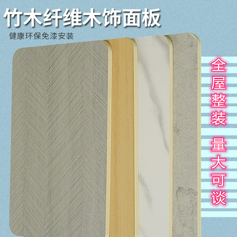 Wood veneer technology wood bamboo fiber solid wall panel paint-free veneer modern light luxury waterproof moisture-proof environmental protection