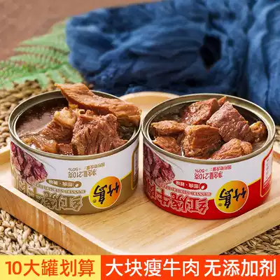 Bamboo Island braised beef canned 210gx10 convenient fast food lunch meat products ready to eat food outdoor food