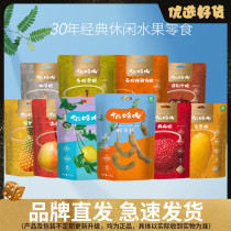 Cat Dorery 55g Delicate Fruit Pastry Multi-Taste Sour Horns Thyme Multieti Mango Self-Selected Taste Yunnan Specii