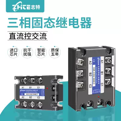 Taiwan Zhite SSR-10A three-phase solid state relay 40A 60A 25A80A DC control AC 220V24v