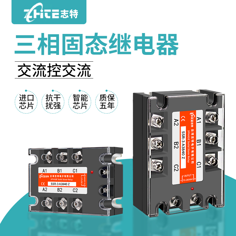 Taiwan Zhite SSR-3A3810Z three-phase solid state relay 220V AC control AC 25A40A60A80A-Taobao