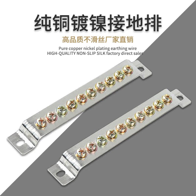 Grounding row copper row 5 holes 7 holes 10-bit zero wire row ground wire row terminal zero wire wiring row bridge type hole connection zero wire row