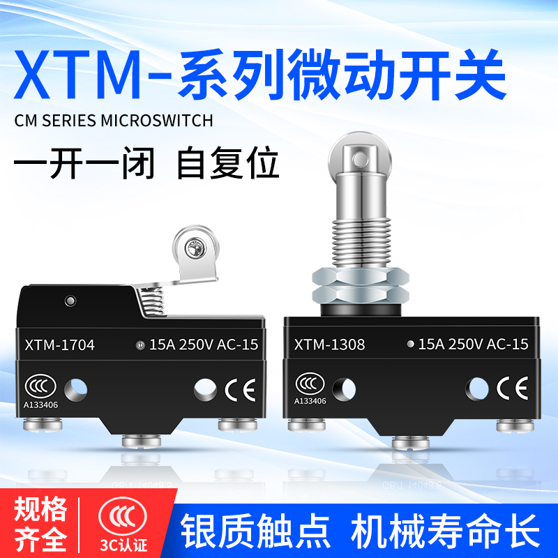 Micro Switch XTM-1704 1306 1308 Small Self Reset Short Handle H Roller Limited Stretch Switch