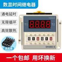 Intelligent digital display time relay DH48S-S cycle relay 220V12V24V time delay controller