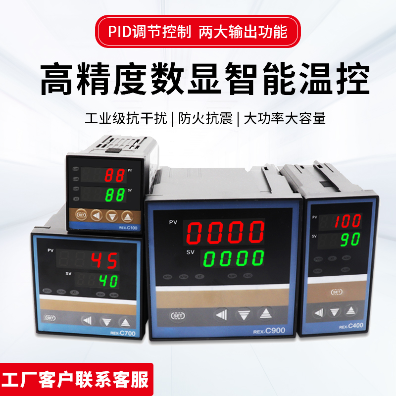 Temperature control switch temperature controller thermostat digital display intelligent fully automatic 220v temperature controller REX-C100C900