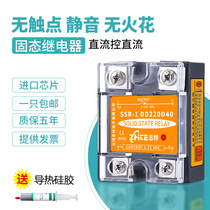 Single phase solid state relay SSR-25A DC controlled DC state relay 220V 380 Industrial module 40A