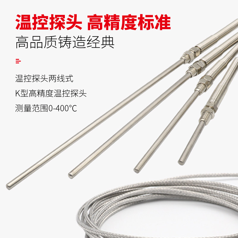 Thermocouple temperature sensor Probe type M8 thread high temperature thermocouple monitor Temperature sensor K-type monitor