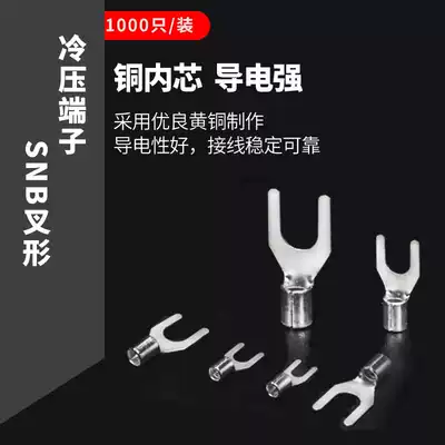 SNB1 25-3 terminal block fork type insulated terminal wire nose SNB1 25-4 cold pressed terminal brass 1000