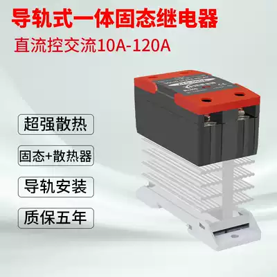 Taiwan Zhite solid state relay 220V DC control AC SSR-40DA with radiator card rail integrated