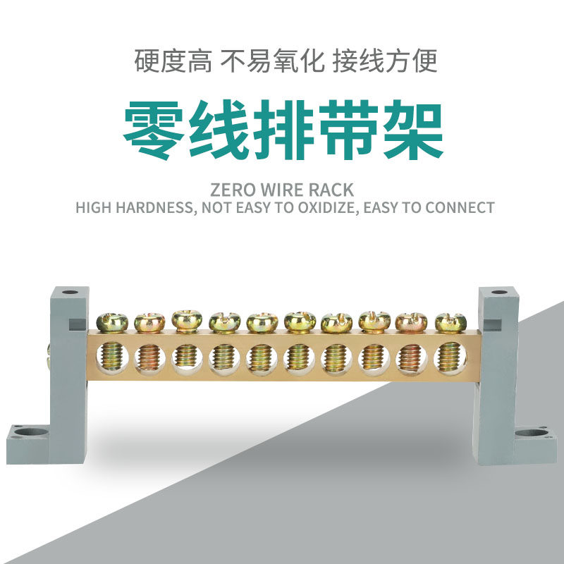 High bridge type wiring row zero row wiring terminal copper 5 bits 7 bits 10 power distribution cabinet ground wire row zero line XG-019