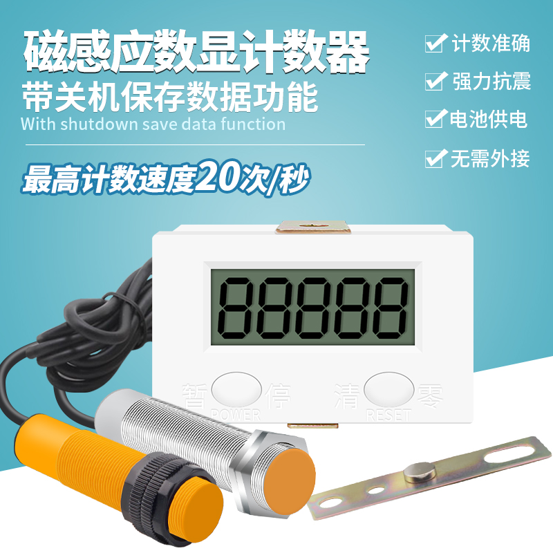 Digital Intelligent Punch Counter Circle with Magnetic Automatic Electronic Sensing Point Industrial Circle Reader