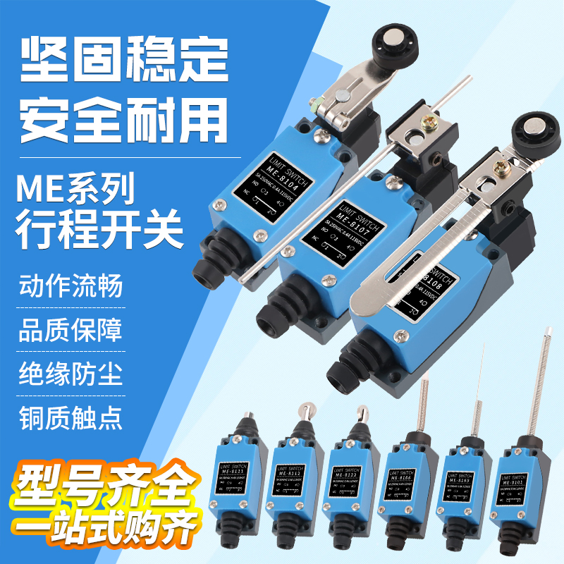 Stretch switch ME-8104 limiter 8108 small contact roller limit switch ME-8107 8112