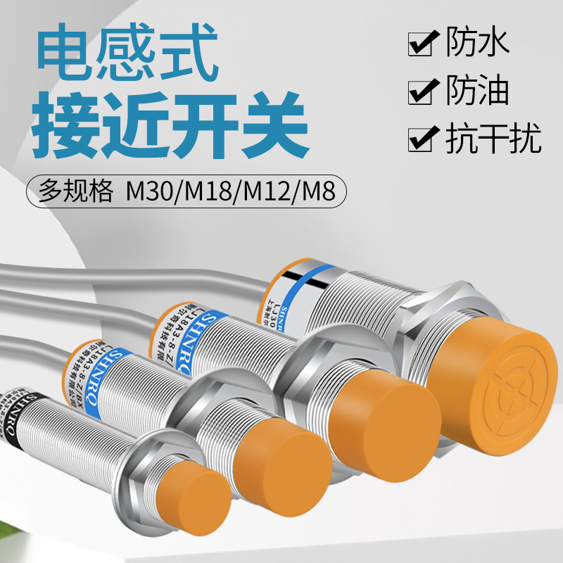 Inductant micropnp circular approaches switch three-line second-line 24v metal sensor LJ12A3-15-Z BX