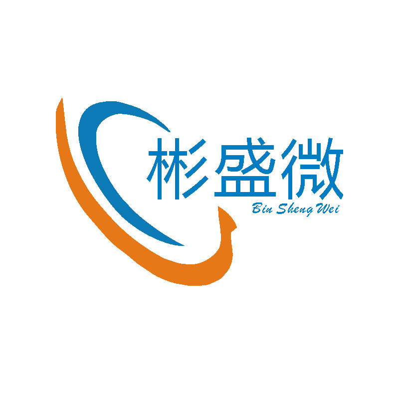 彬盛微电子