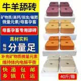 Корова -коры лизания кирпичной соли кирпичной овец, репеллент насекомых и кирпичные говяжьи ковы, пищевые зверь соле
