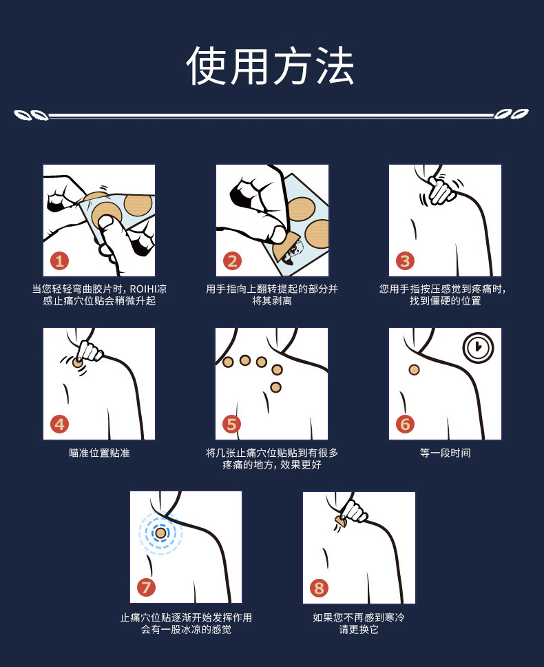 日本进口 Nichiban ROIHI 凉感止痛穴位膏药贴 老头贴 156片 天猫优惠券折后￥39包邮包税（￥59-20）