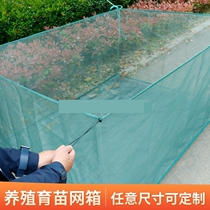 Reservoir blocking mesh mesh with cover box anti - escape nylon net custom cultivation net mesh net for 10 mesh