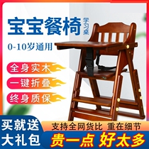 Baby dining chair household foldable children solid wood portable baby dining table and chair multi-functional dining plate restaurant